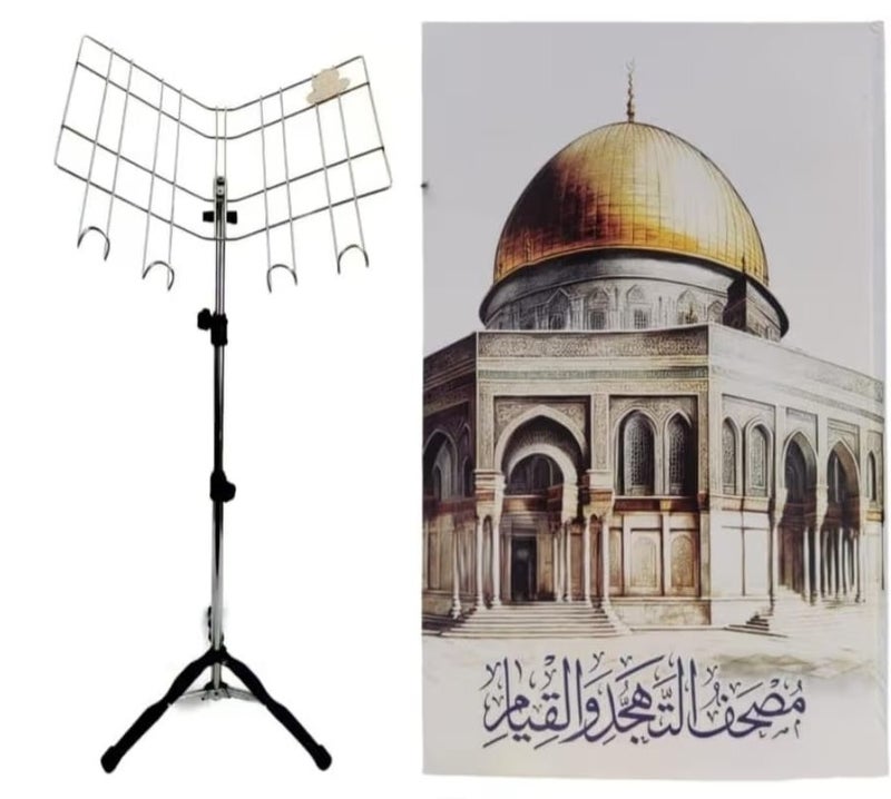 حامل مصحف ستانلس ستيل متعدد المستويات قابل للتعديل – ارتفاع حتى 150 سم – مع مصحف التهجد وقيام الليل مقاس (50 * 35) ورق ابيض كلمات وثابت لقراءة مريحة (قبة ابيض) - Image 1